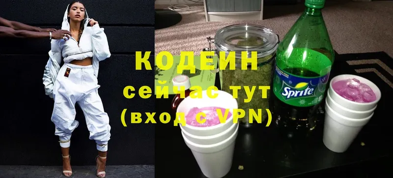 магазин    Карталы  Кодеиновый сироп Lean напиток Lean (лин) 